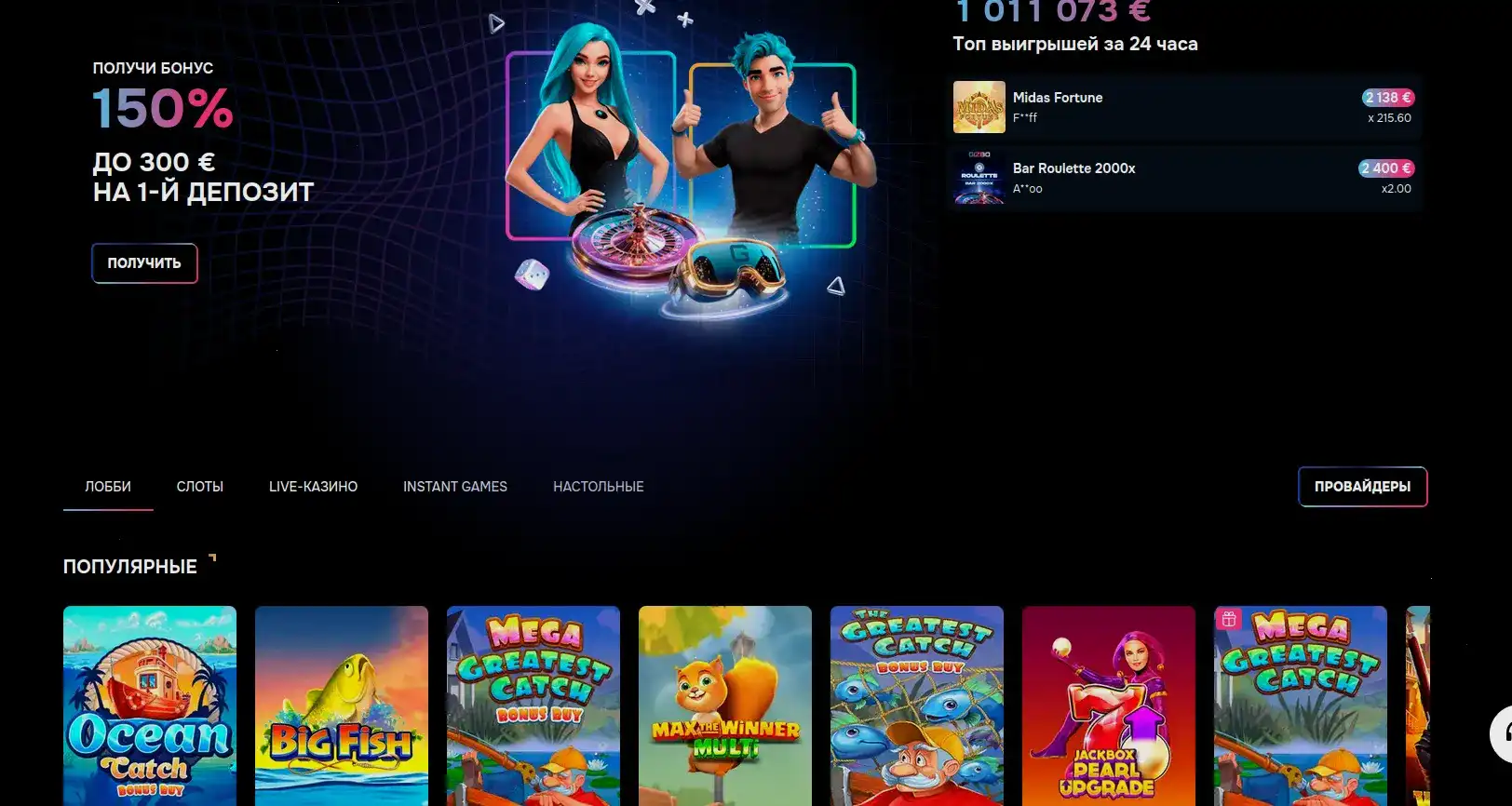 Grand casino регистрация и бонус 2026